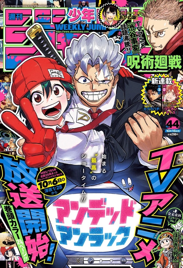 Weekly Shonen Jump n 44 cover